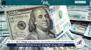 تقلبات أسعار الدولار في مصر أمام الجنيه اليوم السبت 25 أكتوبر 2025